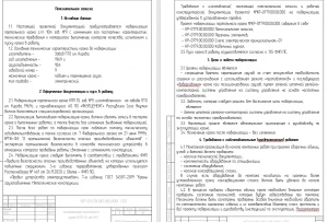 2025.05.05 - СГЭ - Разработка проекта на модернизацию портального крана (1).webp 2025.05.05 - СГЭ - Разработка проекта на модернизацию портального крана (1).webp